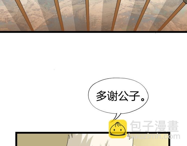 第6话 杀戮危机