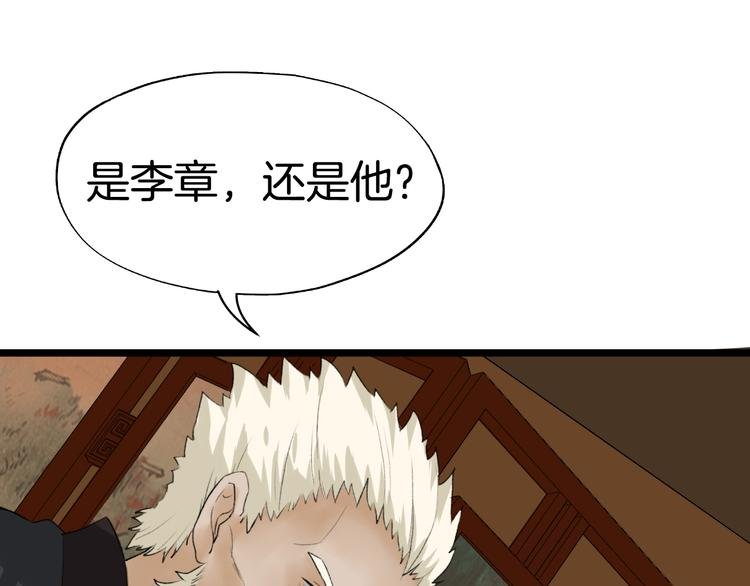 第6话 杀戮危机