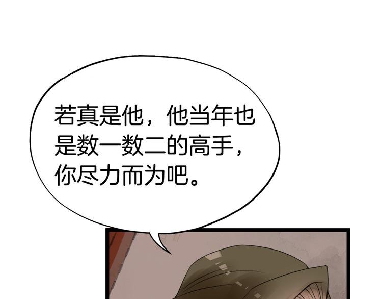第6话 杀戮危机