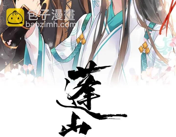 第33话 你才是正事