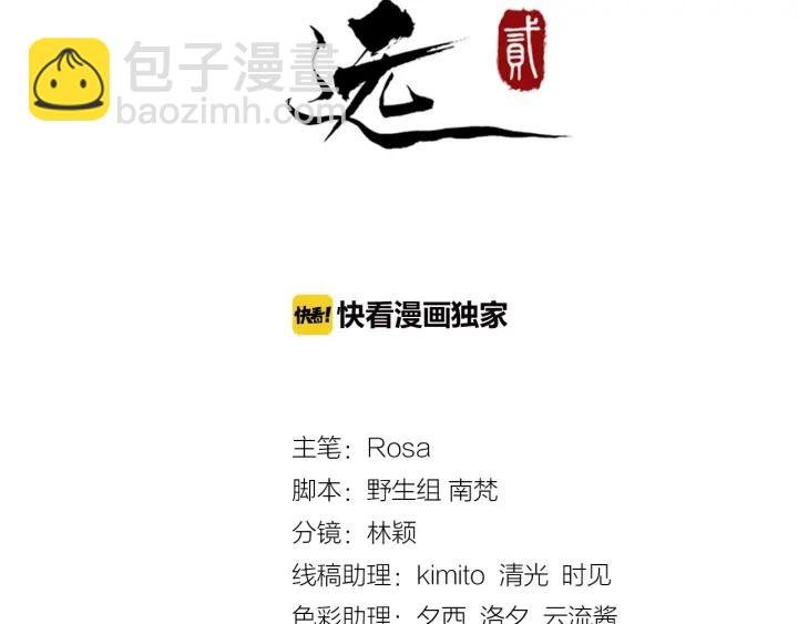 第33话 你才是正事