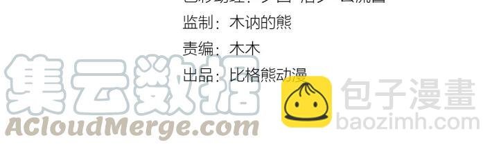 第33话 你才是正事