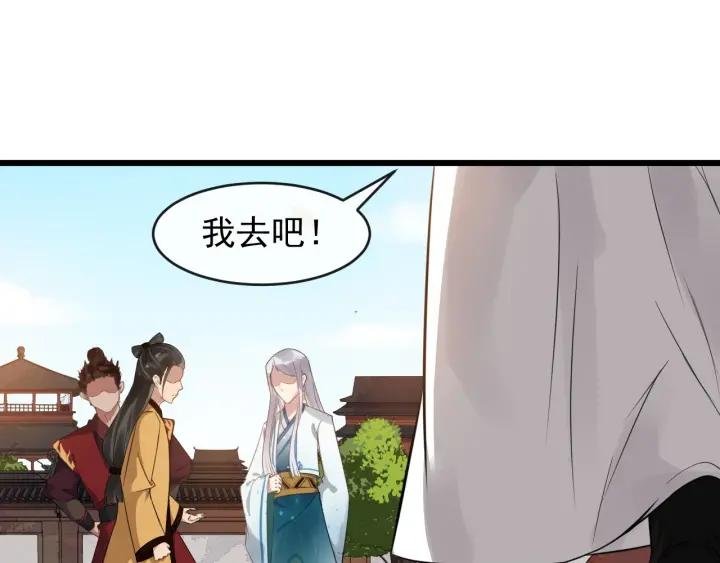 第33话 你才是正事