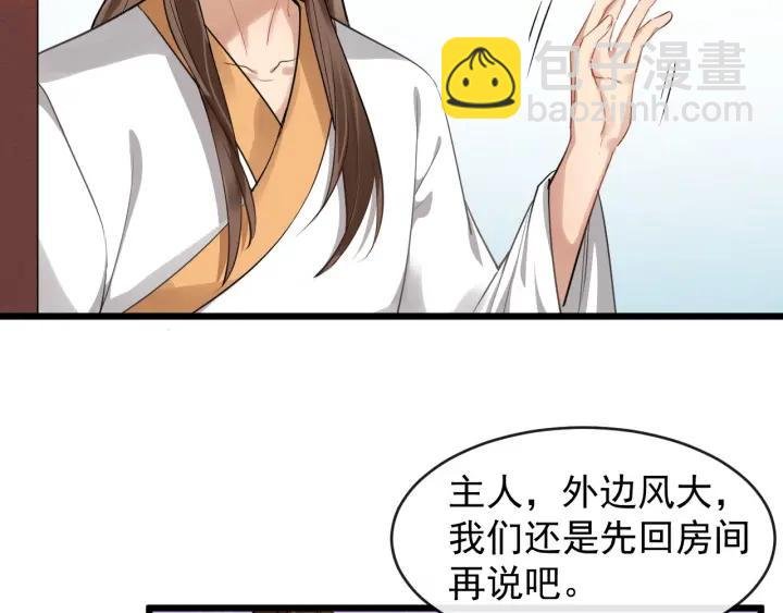 第33话 你才是正事