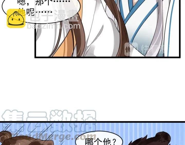 第33话 你才是正事