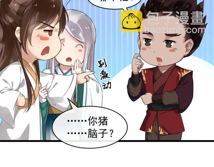 第33话 你才是正事