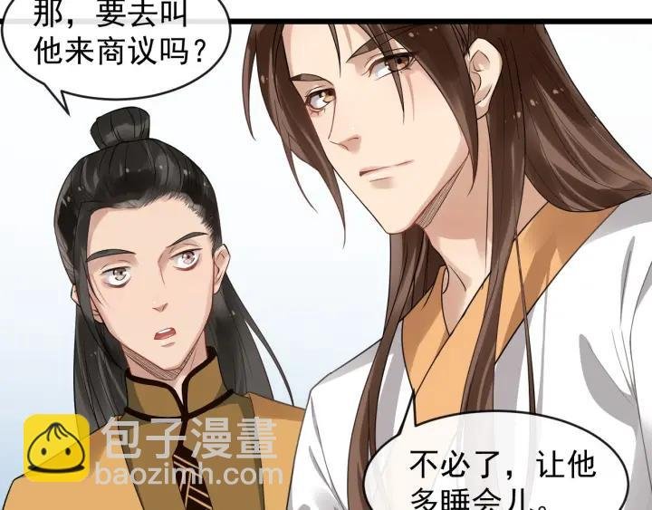 第33话 你才是正事