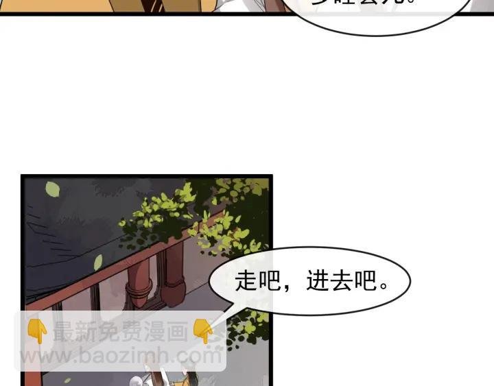 第33话 你才是正事