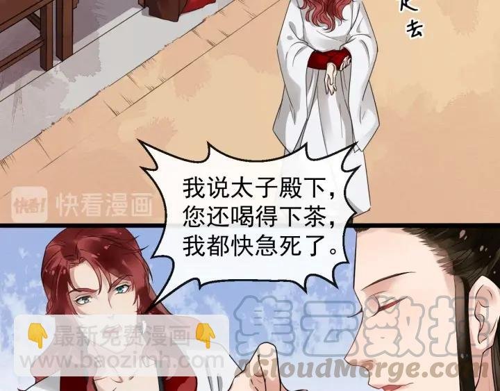 第33话 你才是正事