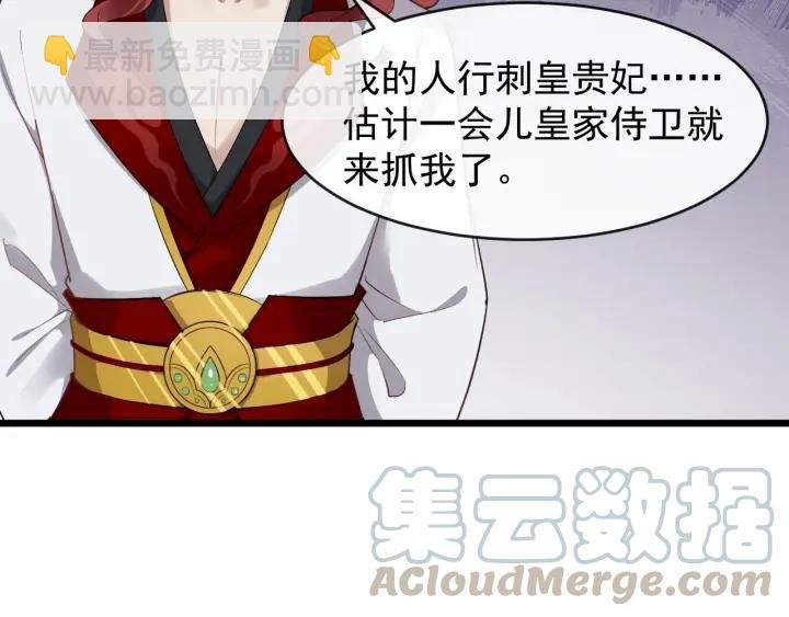第33话 你才是正事