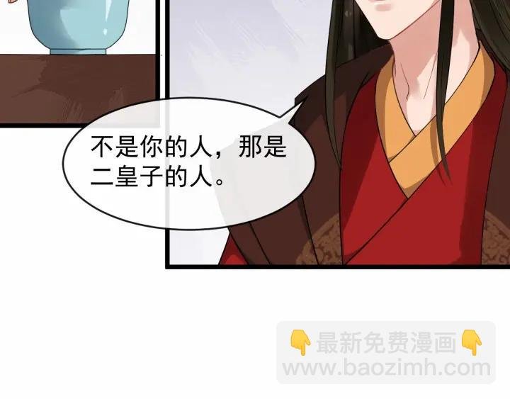 第33话 你才是正事