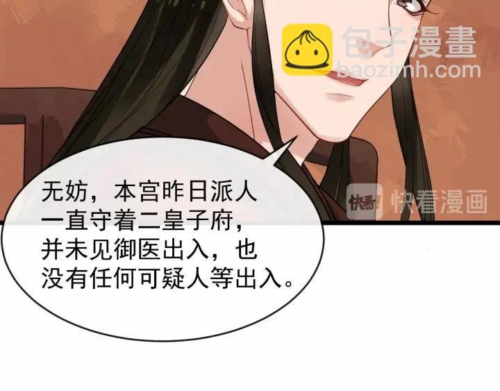 第33话 你才是正事