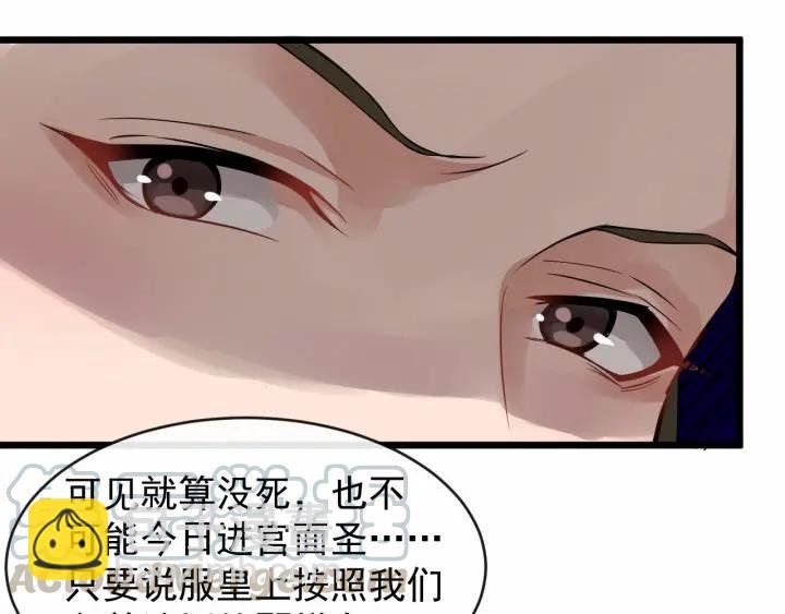 第33话 你才是正事