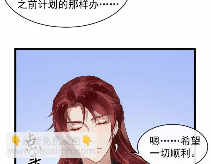 第33话 你才是正事