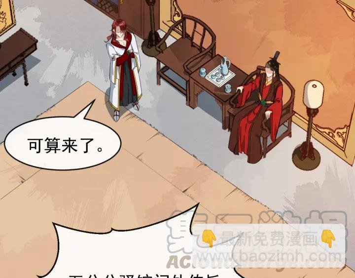 第33话 你才是正事