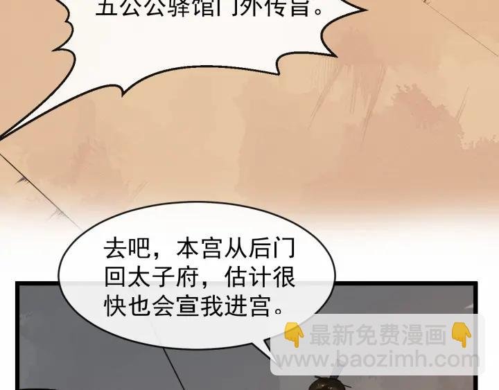 第33话 你才是正事