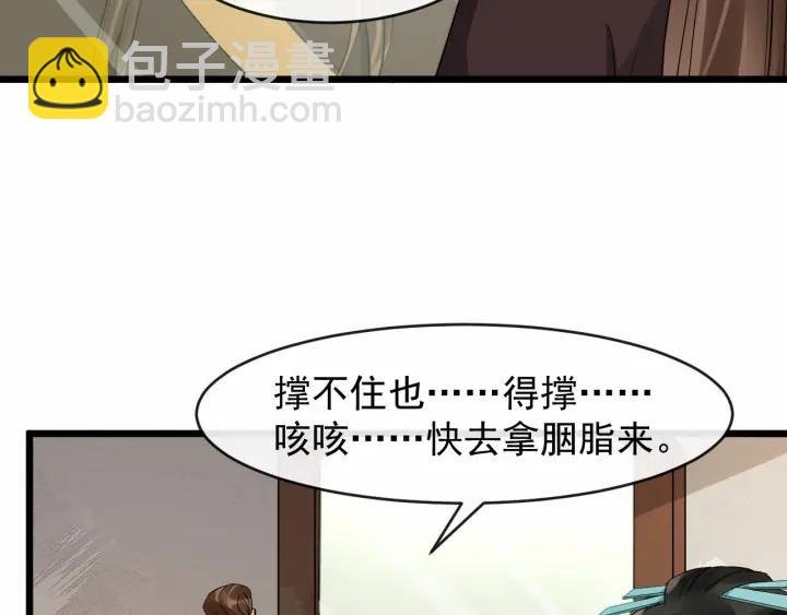 第33话 你才是正事