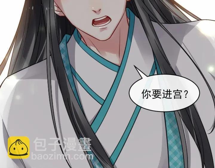第33话 你才是正事