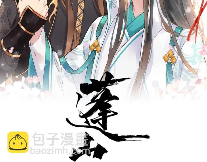 第34话 舍不得我？