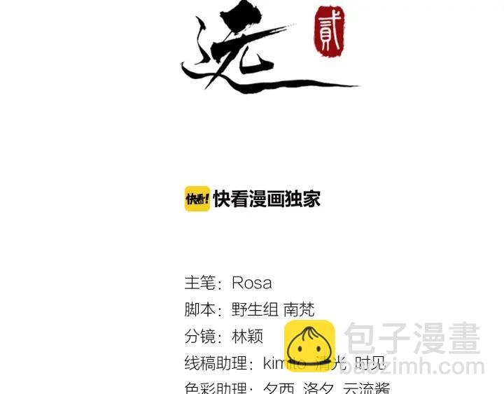 第34话 舍不得我？