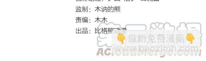 第34话 舍不得我？