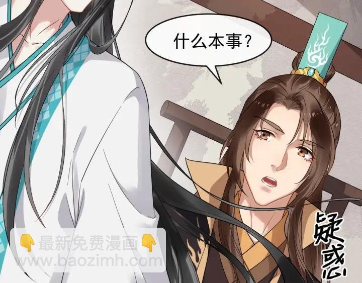 第34话 舍不得我？