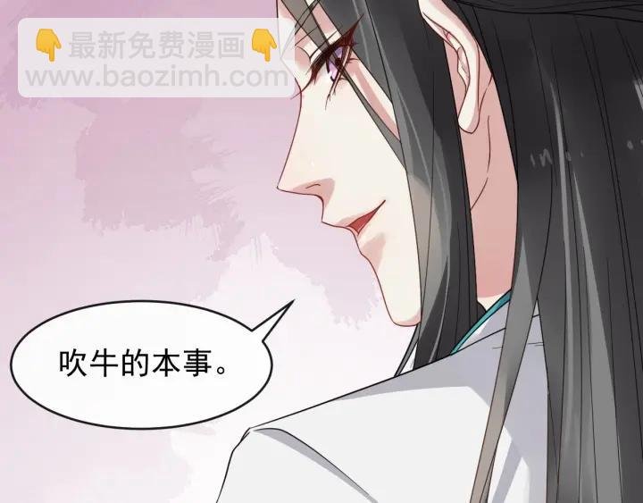第34话 舍不得我？