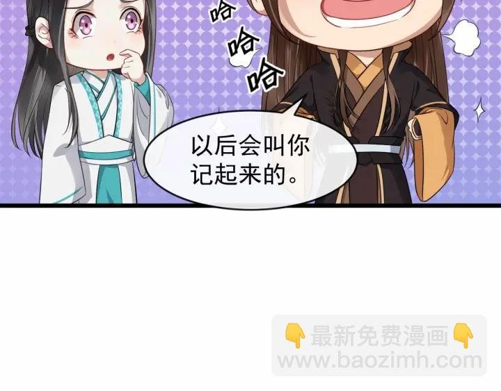 第34话 舍不得我？