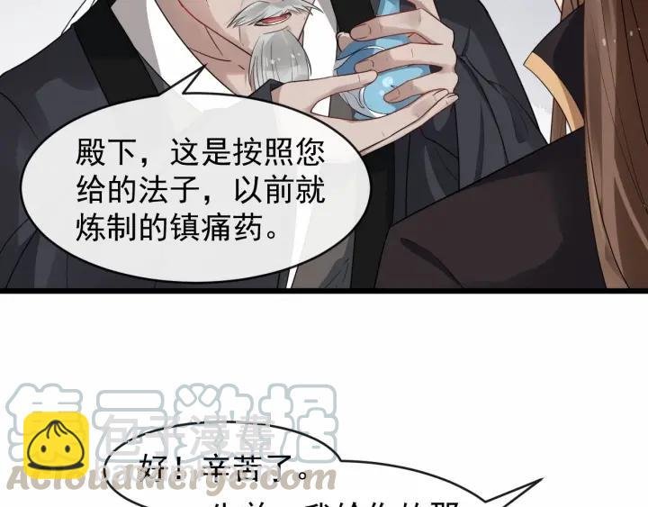 第34话 舍不得我？