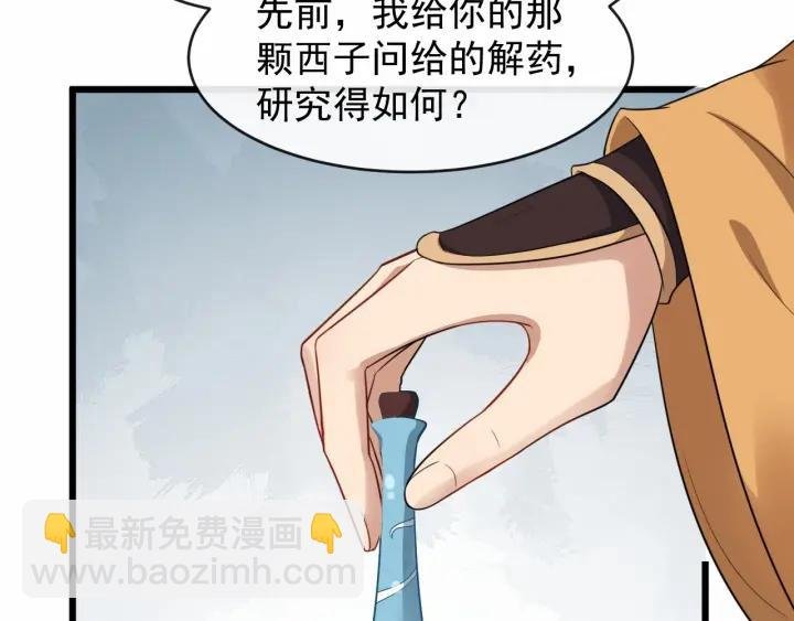第34话 舍不得我？