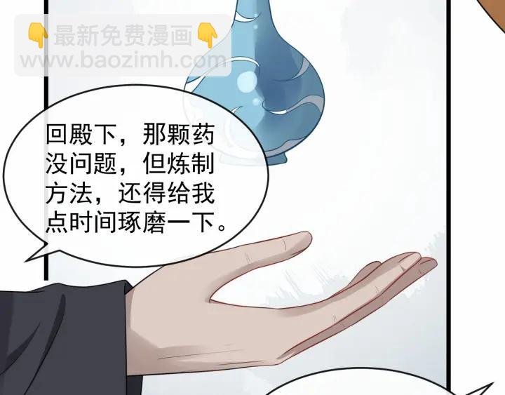 第34话 舍不得我？