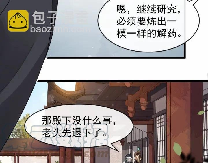 第34话 舍不得我？