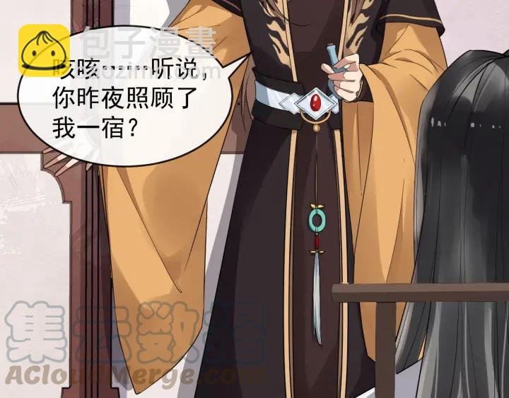 第34话 舍不得我？