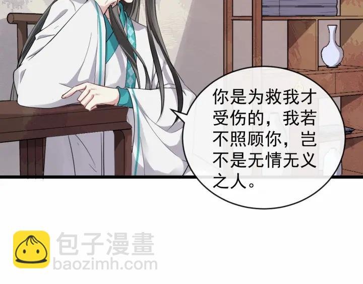 第34话 舍不得我？