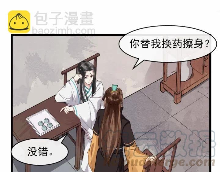 第34话 舍不得我？