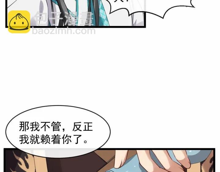 第34话 舍不得我？
