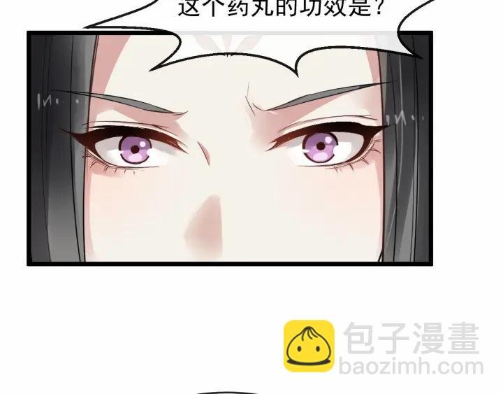 第34话 舍不得我？