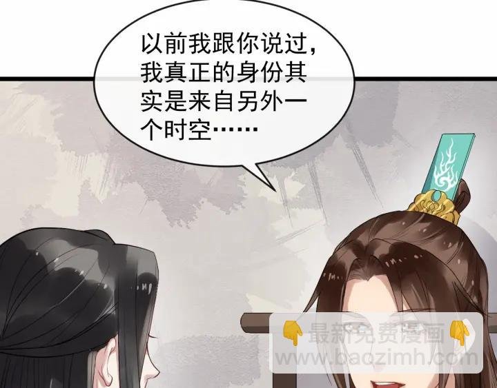 第34话 舍不得我？