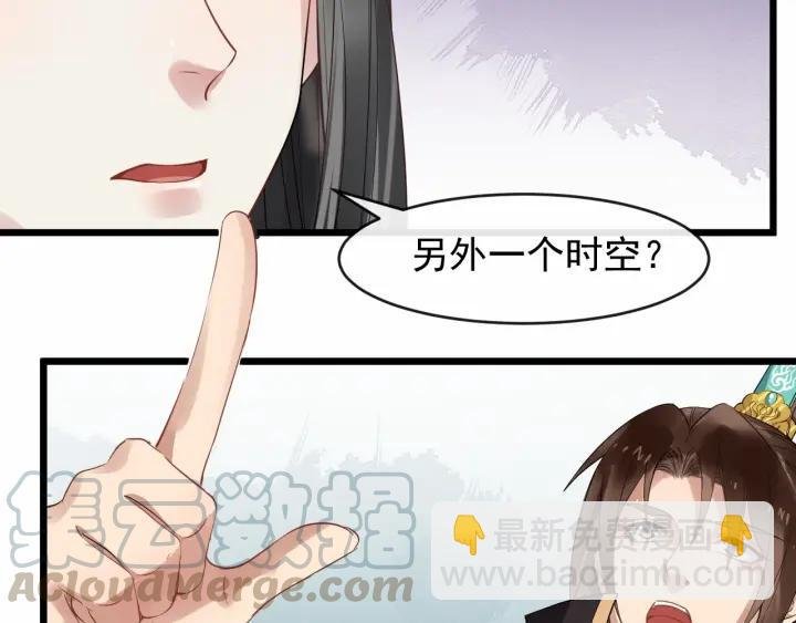 第34话 舍不得我？
