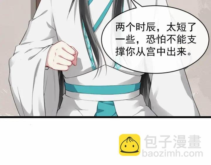 第34话 舍不得我？