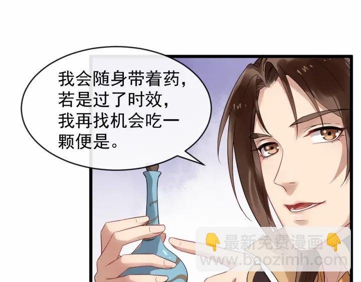 第34话 舍不得我？
