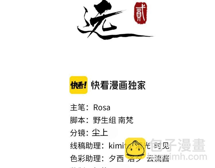 第91话 还睡吗