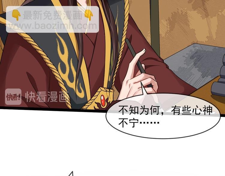 第91话 还睡吗