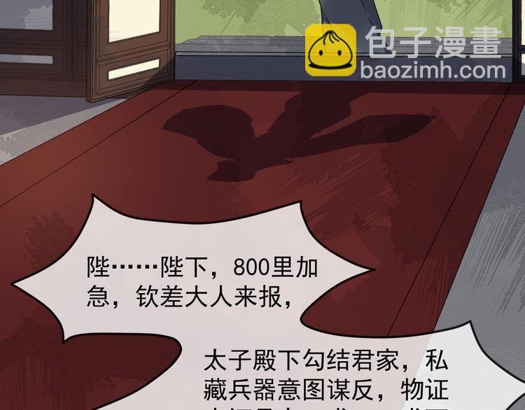 第91话 还睡吗