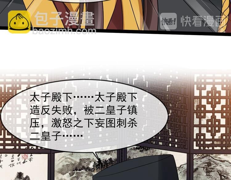 第91话 还睡吗