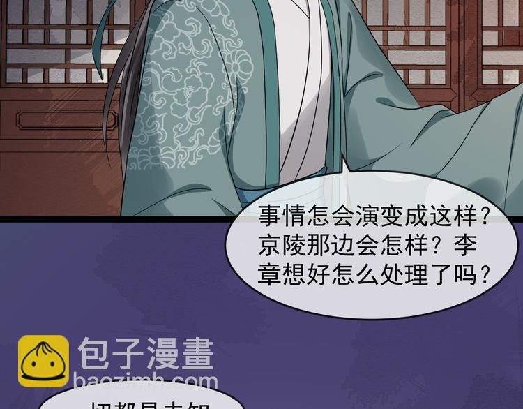 第91话 还睡吗