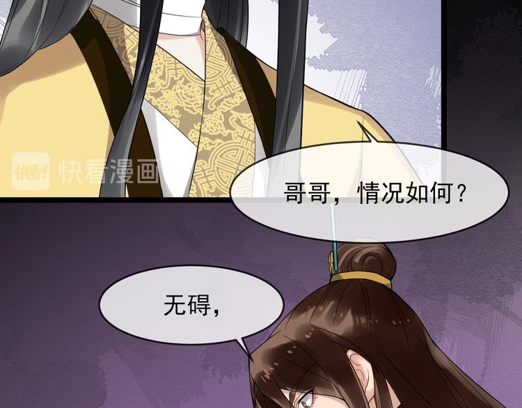 第91话 还睡吗