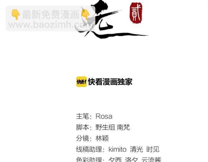 第35话 我想起来了！