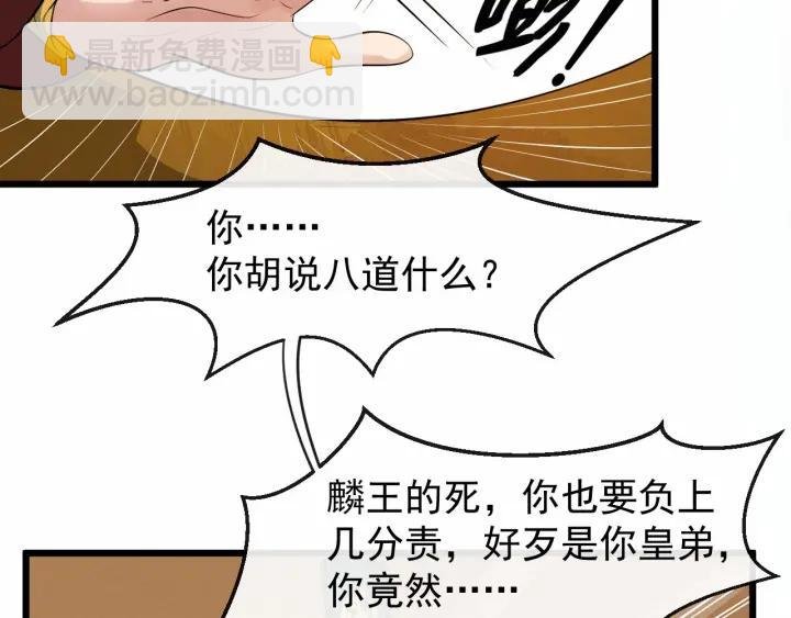 第35话 我想起来了！
