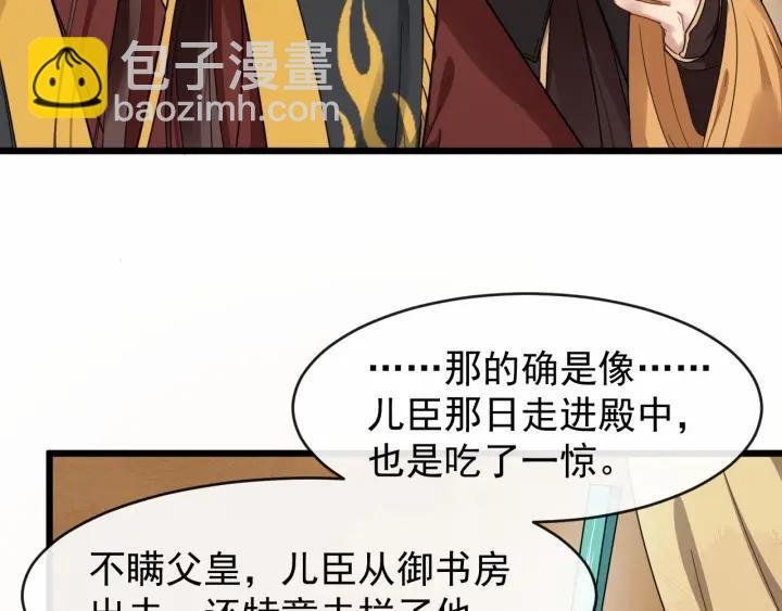 第35话 我想起来了！
